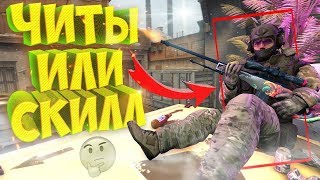 КС 1.6: РАЗНОШУ ПАБЛИК! Лучшие моменты #11 Counter-Strike 1.6