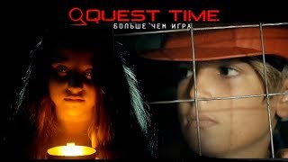 Квест рум «Quest time» на твой день рождения. Квест в реальности в Днепре