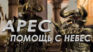 Injustice Gods Among Us : Арес (Режим) / Битвы / Помощь с небес