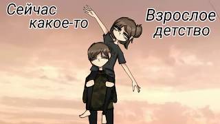 СМЕТАНА band - Ля-ля