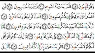 068 - Al-Qalam - Saud Shuraim - سعود الشريم - القلم