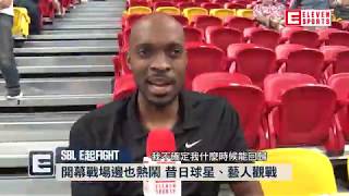 第17季SBL正式開戰 球星、藝人到場觀戰 FIBA木質地板超有感？！