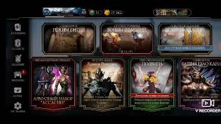 Даю аккаунт в MORTAL KOMBAT MABILE