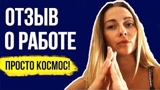 Отзывы клиентов  Иван Эктал Гармонизатор  Как психолог работает с клиентами