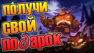 Paladins Сегодня ты можешь получить 3 сияющих сундука, успей забрать!