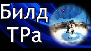 Royal Quest: Билд моего тёмного рыцаря!