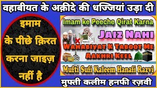 New Bayan//Sufi Kaleem Hanafi//Imam K Peeche Qirat Karna Jaiz Hai Hi nahi
