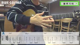 [블루기타] JIMIN(지민) of BTS(방탄소년단) - Promise(약속) Acoustic Guitar Lesson/Tutorial/통기타 강좌(2/2)