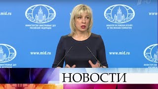 Официальный представитель МИД РФ Мария Захарова прокомментировала «дело Скрипаля».