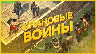 Last Day On Earth Survival - КЛАНОВЫЕ ВОЙНЫ И РЕЙД БАЗЫ ОНЛАЙН!!