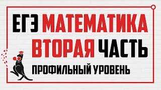#4. ЕГЭ 2018 по математике. Задание 18. Система с ПАРАМЕТРОМ: аналитический метод.