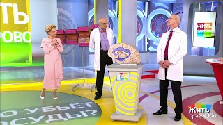 Что убьет ваши сосуды? Жить здорово! 09.04.2019