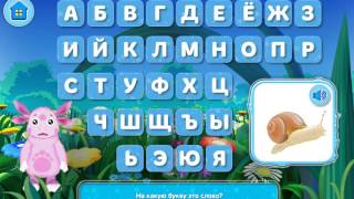 Мультик игра Лунтик: Учить алфавит (Luntik Studying Letters)