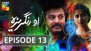 O Rungreza Episode #13 HUMTV Drama