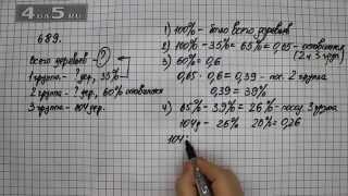 Упражнение 689. Математика 6 класс Виленкин Н.Я.