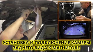 Подробная установка камеры заднего вида AVS307CPR(980 CCD HD) своими руками.