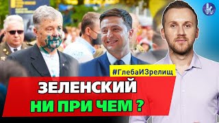 Зелёнка для Порошенко. Кто устроил коварное нападение? – #241 Глеба и зрелищ
