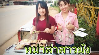 หม่าล่าสาวม้ง อีกร้านแนะนำที่ครั้งหนึ่งในชีวิตต้องมากินก่อนตาย #Hmong #KhekNoi | เข็กน้อย2019 Ep:17