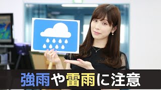 お天気キャスター解説 あす 9月22日(水)の天気