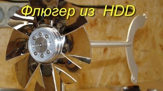 Флюгер из жесткого диска, Weather vane from  the hard drive
