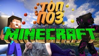 Топ поз Minecraft для Cinema 4D #6