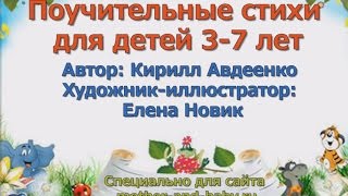 Стихи для детей К. Авдеенко Раки - бяки (сказка в стихах)