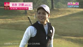 GOL☆JO！ #088 （2019年12 月7日放送）