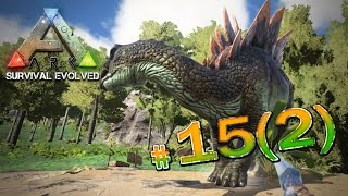 ARK: Survival Evolved Кооператив (15\2) Приручаем животных, пока нет напарников