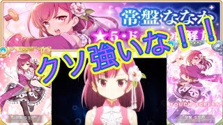 ななかが強いのは言うまでもないよなぁ〜【マギレコ】【ミラーズ】