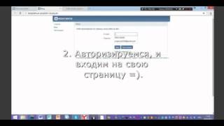 Как реально получить 50 голосов ВКонтакте