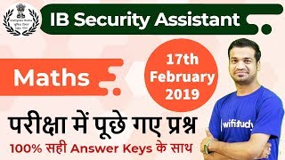 IB Security Assistant 2018 (17 Feb 2019) Maths | Exam Analysis & Asked Questions