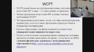 Буйлова Т. В.  О перспективах подготовки немедицинских кадров в сфере реабилитации