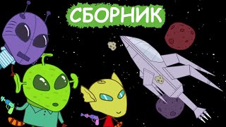 Три Кота | Сборник весёлых серий | Мультфильмы для детей