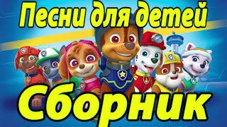 ДЕТСКИЕ ПЕСНИ ДЛЯ ДЕТЕЙ 6, 7, 8, 9, 10, 11 ЛЕТ - Весёлые Детские Песенки из Мультиков #детскиепесни