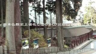 比叡山 延暦寺 東塔　Nobunaga Enryakuji Temple Hieizan この国の記憶11