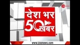 News 50: अब तक की 50 बड़ी खबरें | Top News | Breaking News | Latest News  Hindi News