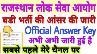 RPSC Sub Inspector Bharti 2016 Official Answer Key Latest 3-1-2019