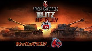 | WOT BLITZ |  АМЕРИКАНСКАЯ ПТ 10 УРОВНЯ Т110Е3