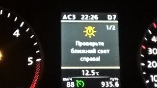 vw touran 2012 замена лампы ксенона