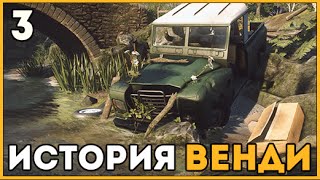 Хроники Последних Дней ➤ История Венди ➤ Прохождение Everybody's Gone to the Rapture Часть 3