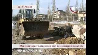 БЕРДЯНСК 2015 МОРЕ КОСА РАЗМЫВ ПЛЯЖ