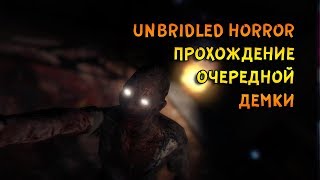 unbridled horror  небольшое прохождение очередной демки