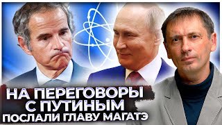 Запад послал договариваться с Путиным главу МАГАТЭ, но тот начал дерзить и получил заслуженный ответ