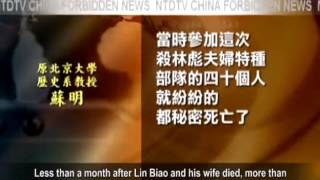 【林彪之死_中国禁闻_中国新闻评论】香港新书回望林彪之死 挑战党史