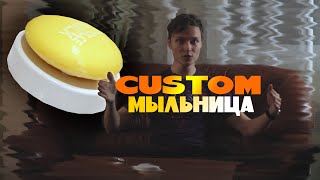 КАК СДЕЛАТЬ МЫЛЬНИЦУ СВОИМИ РУКАМИ|МЫЛЬНИЦА ДЛЯ МЫЛА|САМОДЕЛКИ