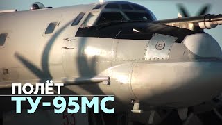 «Медведи» над водой: ракетоносцы Ту-95МС выполнили полёт над Японским морем и Тихим океаном
