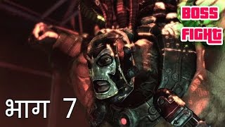 BATMAN Arkham Asylum : Hindi Walkthrough Part - 7 "BANE"