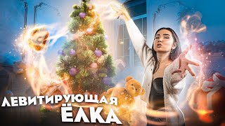 «ОПЕРАЦИЯ СПАСЕНИЕ ДВУШКИ»: как украсить дом к НОВОМУ ГОДУ DIY
