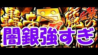 【キン肉マン/マッスルショット#148】チケット猛襲ステカセキング"爆"に挑戦【轟音響めく魔のヘッドホーン "爆"】