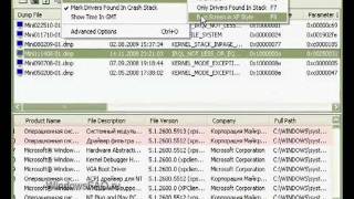 Анализ дампов памяти для выяснения причины BSOD